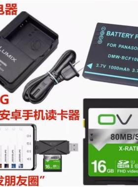 松下DMC-FH1 FH3 FH20 FH22GK TS1 FP8相机电池+充电器+16G内存卡