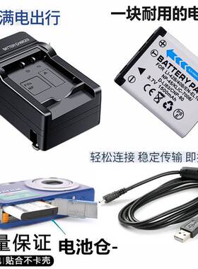 适用于富士Z10fd Z100 Z20 J10 Z200 J120相机电池+充电器+数据线