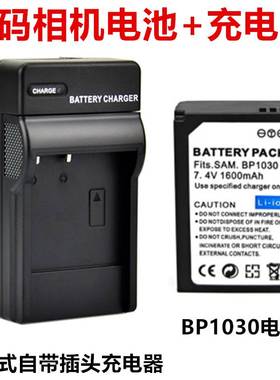 适用三星NX500 NX300 NX210 NX1000 NX2000相机BP1030电池+充电器
