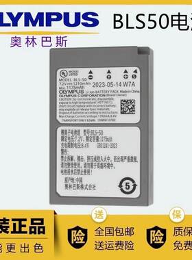 奥林巴斯BLS-50原装电池OM5 EM10 II mk4 EPL8 EPL7 EM5III E-P7