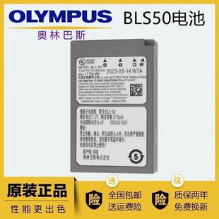 EPL8 电池OM5 EM5III EPL7 mk4 EM10 50原装 奥林巴斯BLS