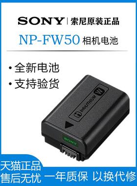 索尼微单相机NP-FW50原装电池A6000 A6400 A6500 A7 A7R A7M2 A7S