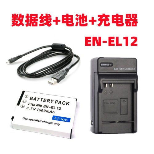 适用尼康S6300 S8200 S9200 S9300相机EN-EL12电池+充电器+数据线