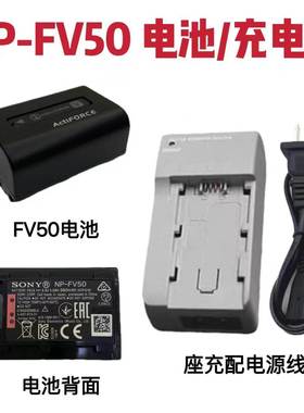 索尼CX450 CX680 CX580E CX560 CX700E 摄像机电池+充电器NP-FV50