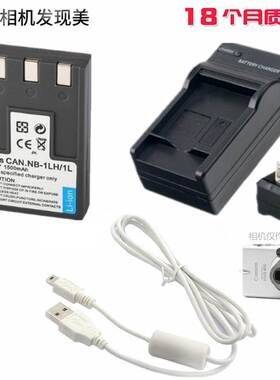 适用NB1L佳能IXUS 330 400 430 500 V V2 V3电池+充电器+数据线