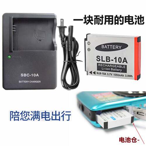 适用三星iT100 PL50 ES55 PL51 PL55数码相机SLB-10A电池+充电器