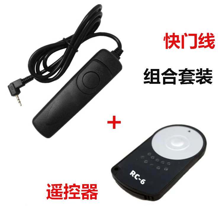 佳能EOS 100D 450D 550D 70D 80D 90D单反相机配件 快门线+遥控器