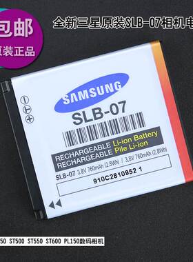 适用三星ST45 ST50 ST500 ST550 ST600 PL150数码相机SLB-07 电池