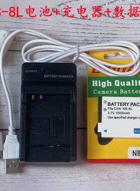适用佳能A3000 A3100 A3200 A3300IS相机NB-8L电池+充电器+数据线