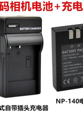 适用富士S100 FS S200 S205 S205EXR长焦相机NP-140电池+充电器