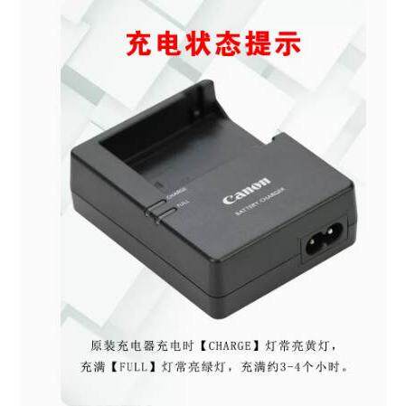 适用于佳能LP-E8充电器EOS 550D 600D 650D 700D电池充电器LC-E8C