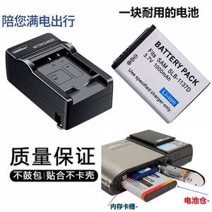 适用蓝调 三星i100 i85 i80 NV24 NV30 NV40数码相机电池+充电器