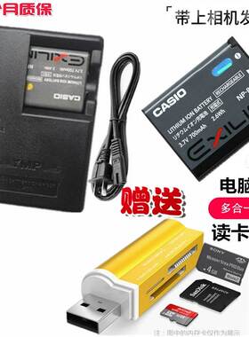 NP80适用 卡西欧EX-S5 S7 S8 S9 Z1 Z2 Z16 Z27照相机电池+充电器