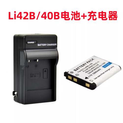 适用 奥林巴斯u820 u830 u840 u7000 u7010相机LI-42B电池+充电器