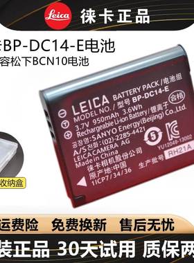 leica/徕卡相机C typ112 BP-DC14E原装电池 兼容松下BCN10充电器