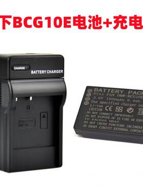 适用松下DMC-ZS7 ZS8 ZS10 ZS15 ZS20 ZS25相机BCG10E电池+充电器