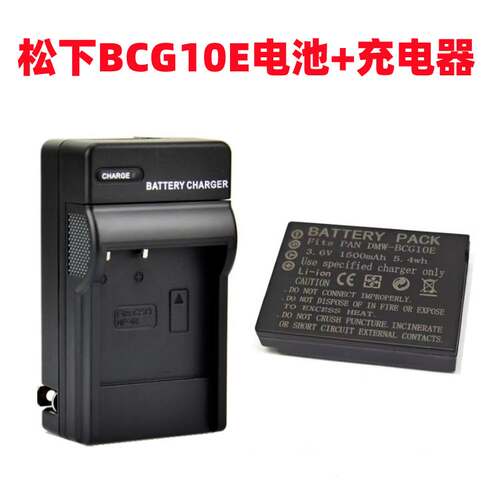 适用松下DMC-ZS7 ZS8 ZS10 ZS15 ZS20 ZS25相机BCG10E电池+充电器