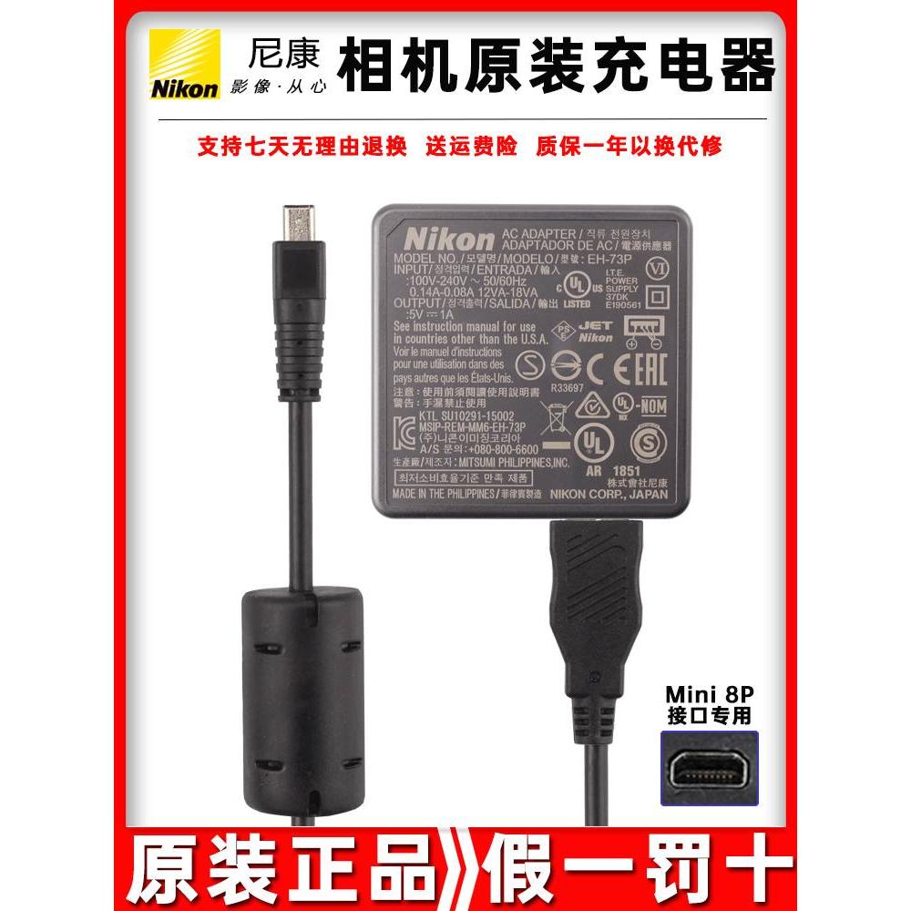 Nikon尼康数码相机充电器数据线p510 s2600 s4300 S6300传输USB线