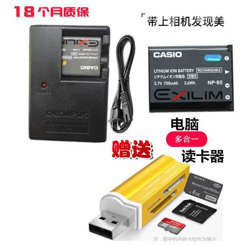 适用 卡西欧EX-JE10 QV-R100 R300 ZS200 ZS220照相机电池+充电器