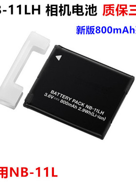 适用佳能IXUS 175 180 185 190 240 245 265 数码相机NB-11LH电池