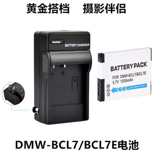适用于松下DMC-XS1 XS3 FH10 FH50 FS50数码相机电池+充电器BCL7E