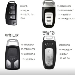 上海专业配奥迪汽车钥匙 专业配奥迪汽车钥匙 奥迪原厂钥匙