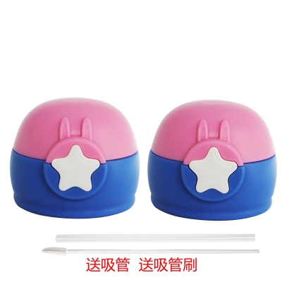 儿童吸管保温杯杯盖配件通用a儿童水壶防漏水杯盖星星杯杯盖子