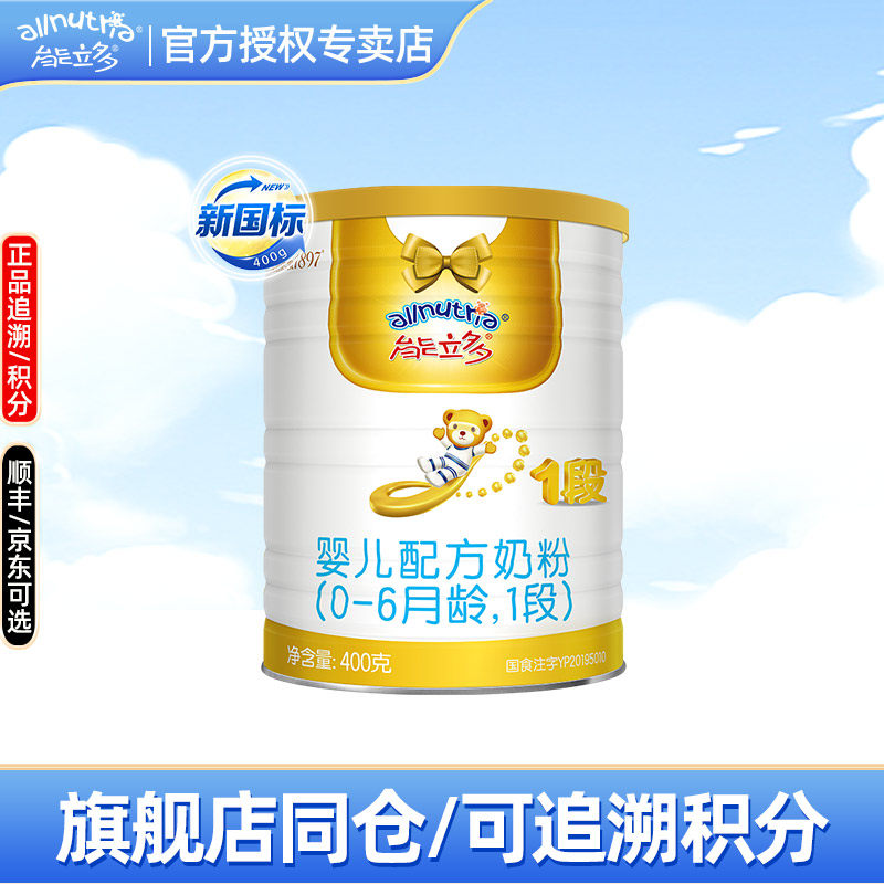 大效期秒杀，介意勿拍】澳优能力多1段400g奶粉效期截止26.7月