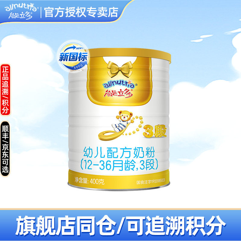 复购6罐全返】澳优能立多3段400g幼儿配方牛奶粉能力多官方旗舰店