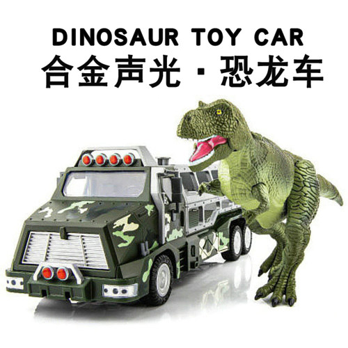 恐龙多款可选择 认知模型