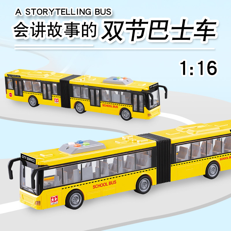 加长双节公交巴士客车公共汽车敞篷巴士儿童玩具会讲故事的公交车
