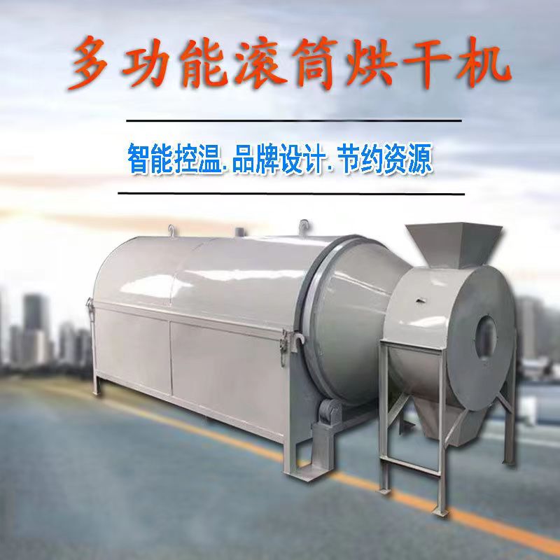 煤渣工业矿粉电加热石英砂烘干机