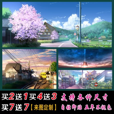 二次元动漫风景画唯美壁纸海报定制学生宿舍卧室卡通