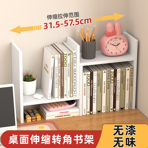 可伸缩书架桌面小书架置物架简易书桌学生用办公室宿舍整理收纳层