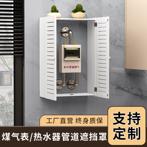 天然气表装饰遮挡罩热水器遮挡箱