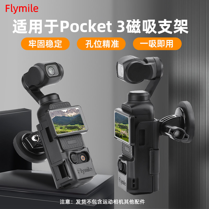 适用大疆Pocket3磁吸支架osmo口袋相机背夹转接框多功能拓展配件,3C数码配件,摄像机配件,淘宝优惠券,粉丝福利购,淘宝优惠卷