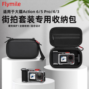 适用于大疆Action5Pro/4/3街拍套装收纳包手柄便携收纳盒摄影配件