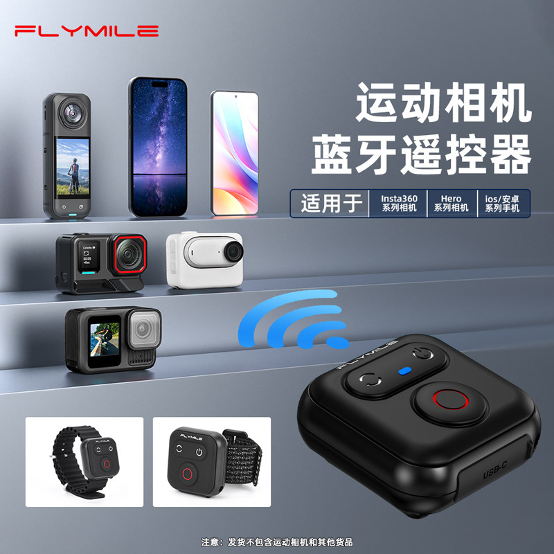 蓝牙遥控器适用影石Insta360 ACEPRO/X5X4/GoPro系列运动相机配件