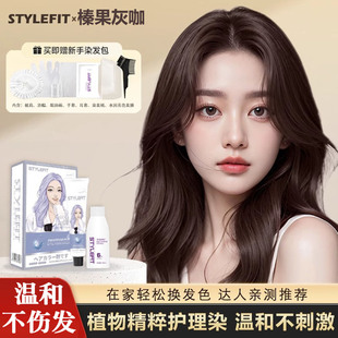 丽智集染发膏学生党不明显植物摩卡茶棕色自己在家染发剂女士专用