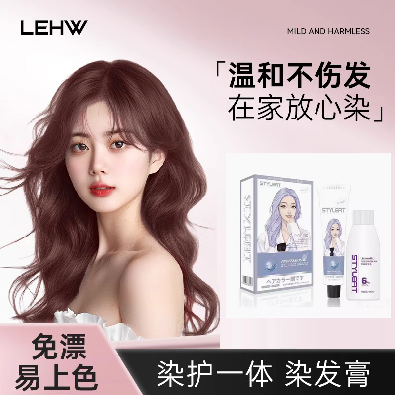 LEHW焦糖粉色染发膏品牌店染发