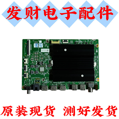 原装创维75A4D-PR0主板A7T859 N012406-002488-002屏RDL750WY BZ0