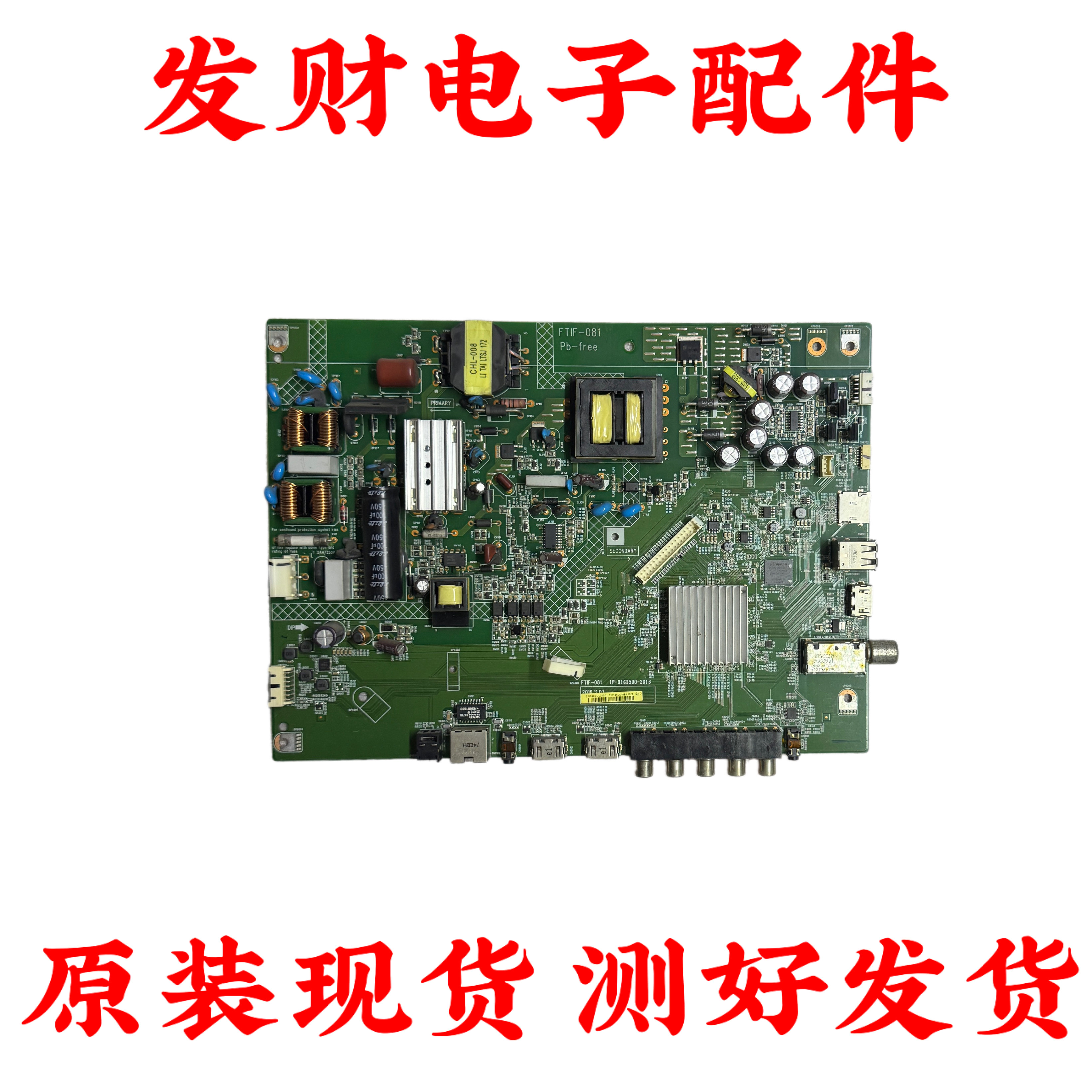 夏普LCD-45TX3000A/SF460A主板1P-016B500-2013屏V450HJ1-ME5