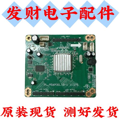 原装乐华通用120HZ倍频板转接板转换板PL.MS6M30.1B-1 11375