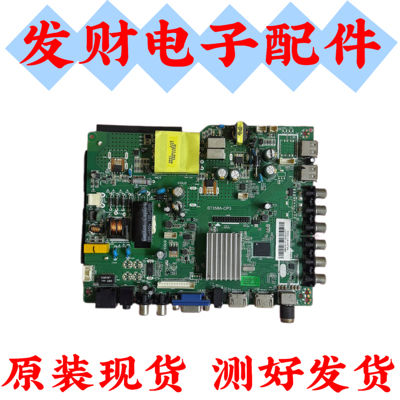 原装乐视D43FPC1N D43PPFC22主板 ST358A-CP3 配屏CC430LV1D