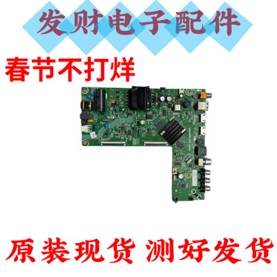原装海信43E2F-PRO 43A37F电视主板RSAG7.820.9664屏HD425YIF71