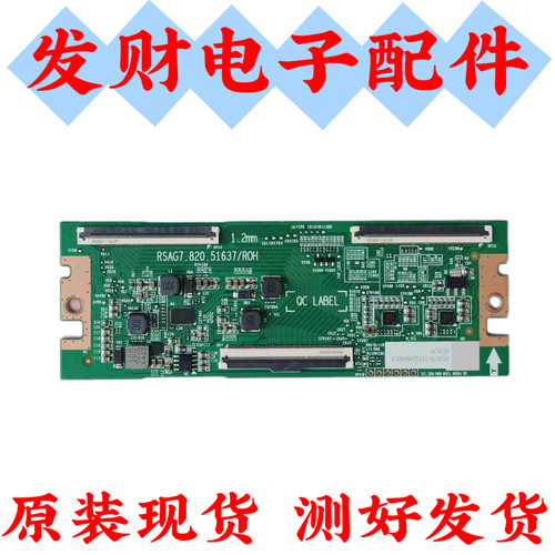 海信65V1Q-R 75V1R-S 75E3N逻辑板RSAG7.820.51637现货