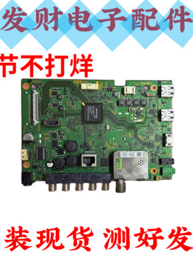 原装索尼KDL-48R550C主板1-894-094-12/22屏NS5S480VND02