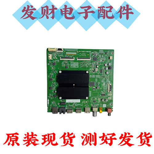 原装TCL 85Q6G-JN电视主板40-TC80T3-MAD2HG配屏CV850U1-L02