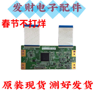 TCL 55T3海信LED55EC500U小米L55M5-AD原装逻辑板ST5461D07-1-C-3