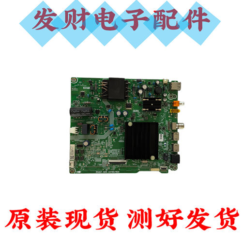原装海信55E3F 58T55E 58/55V1F-R 58A52E主板RSAG7.820.10769屏